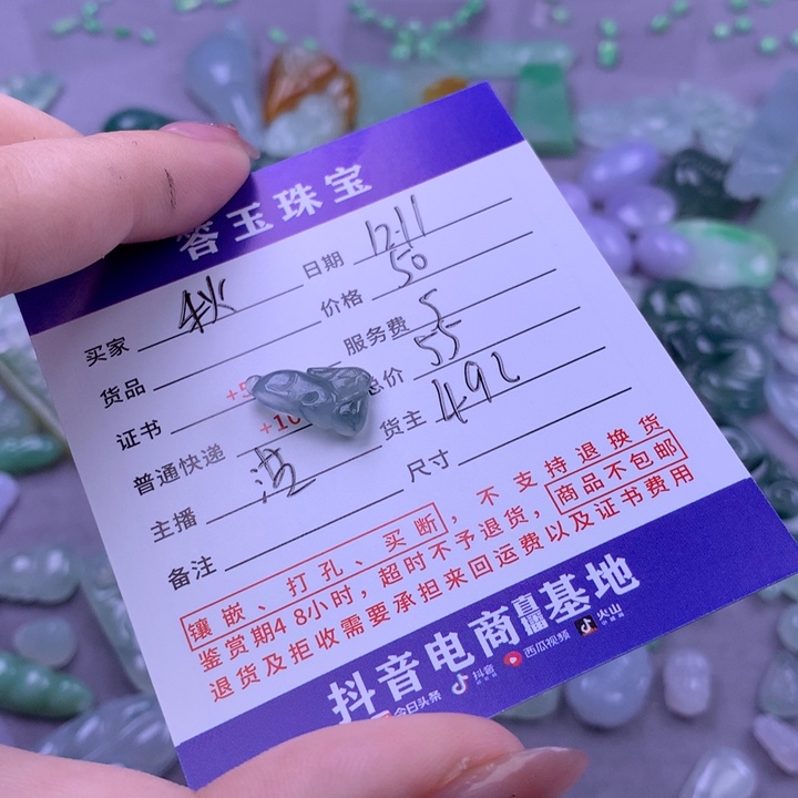 未镶嵌挂件翡翠秋*