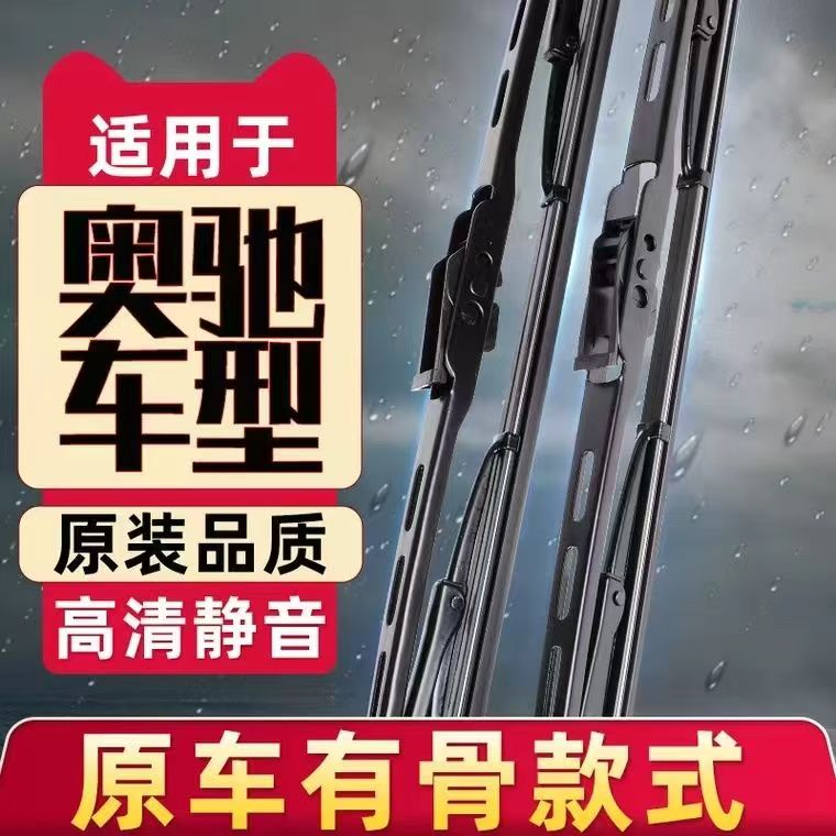 适用五征奥驰高品质雨刷片奥驰1600/1800/1000/2000/瑞逸瑞捷宏瑞