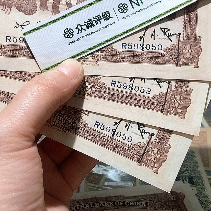 2***号退市老纸币品相如图看好再买
