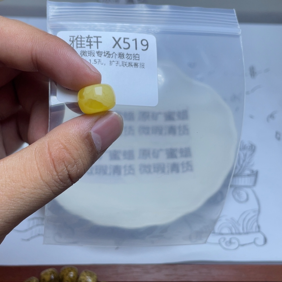 琥珀珠宝奇石未镶嵌