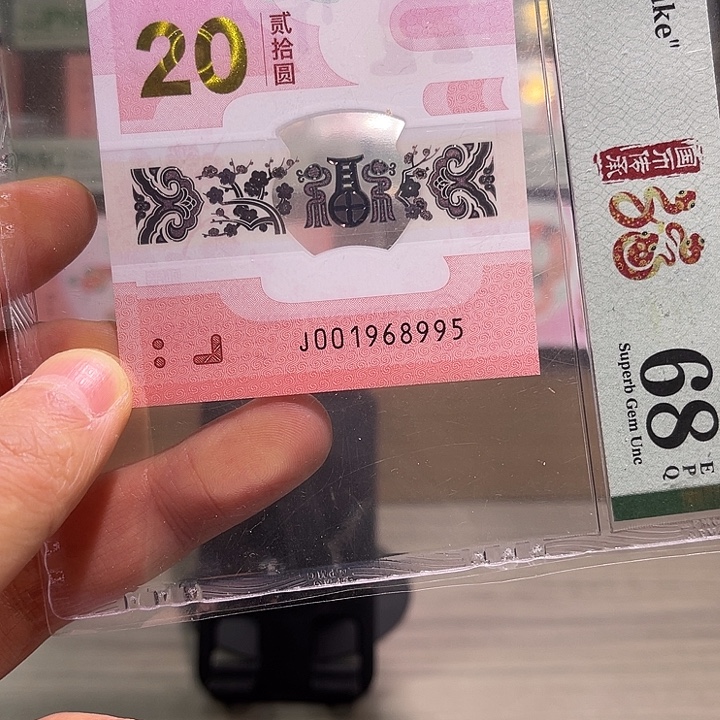 塑料蛇金马95号段PMG68