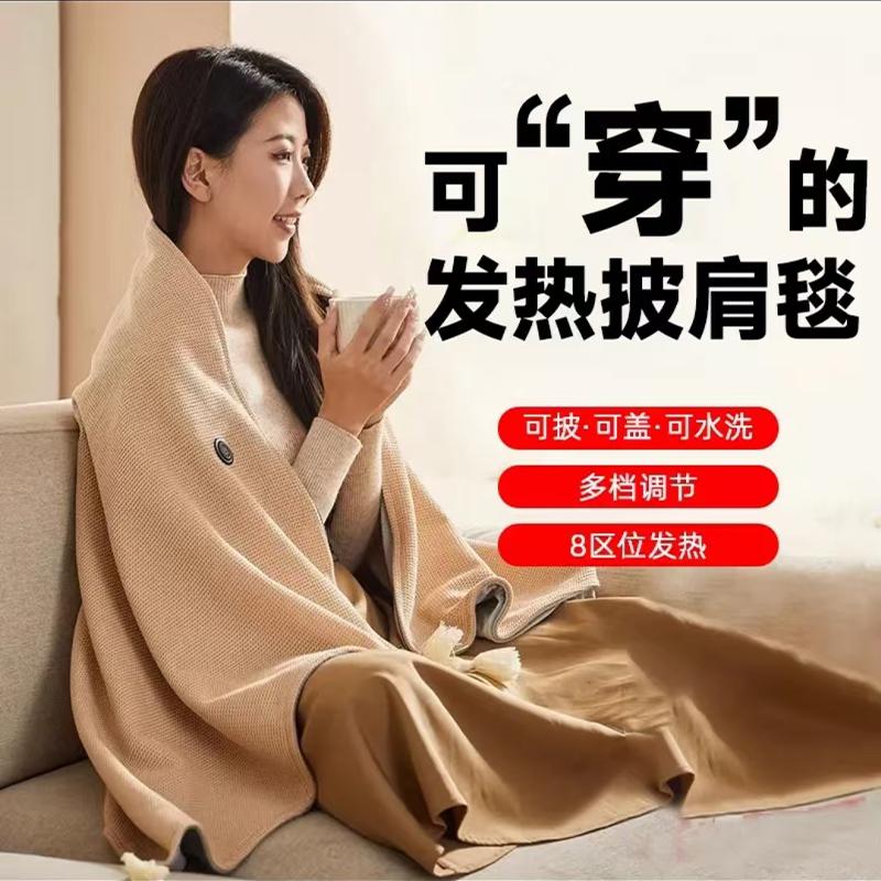 小米有品暖身毯家用发热披肩办公室午休电褥子户外便携保暖电热毯