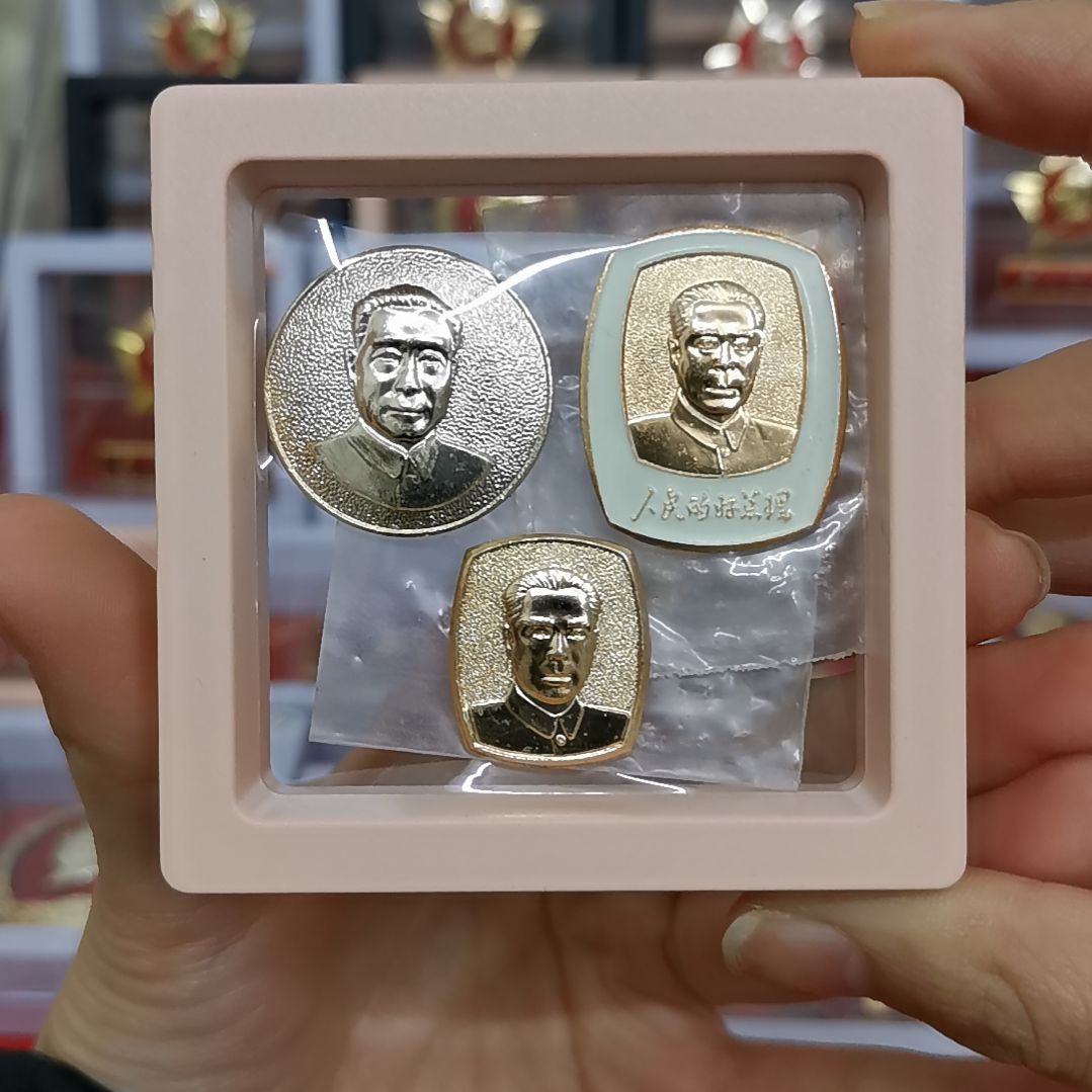 其他普通金属↗*乀红色收藏纪念章1枚