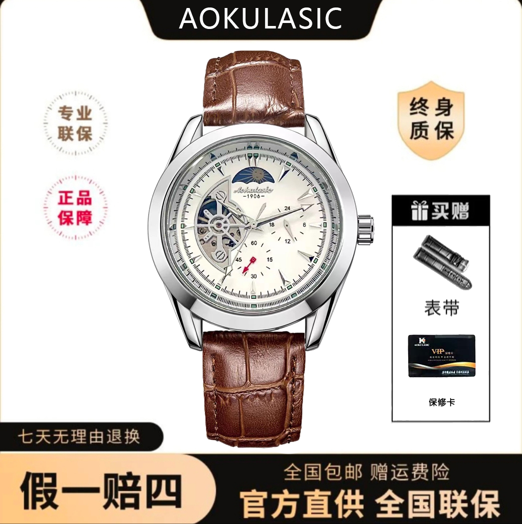 全新未使用/飞行员系列/全自动机械机芯男士机械腕表【店长补贴】