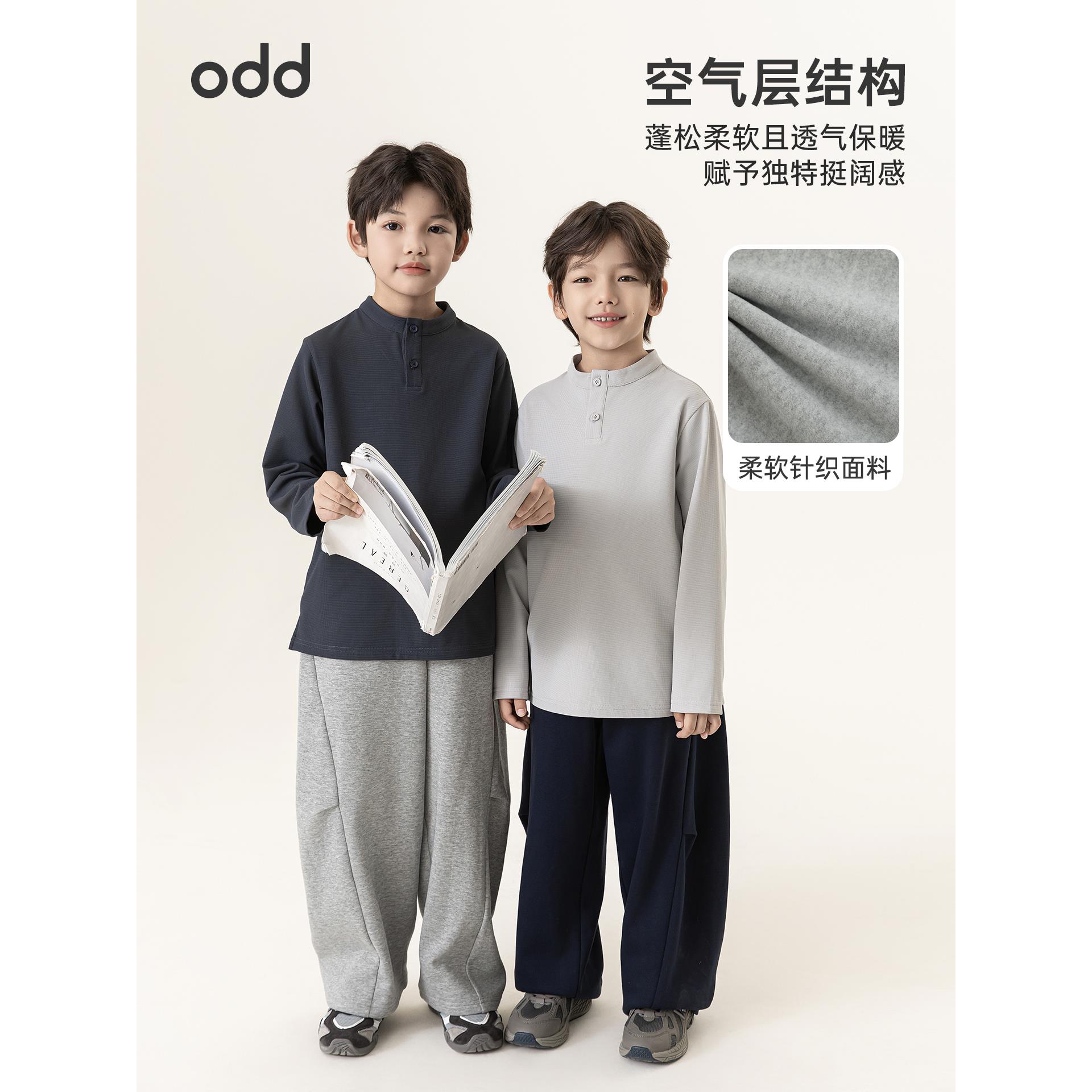 oddtails男童休闲裤简约百搭儿童长裤2025新款宽松运动裤QG2947