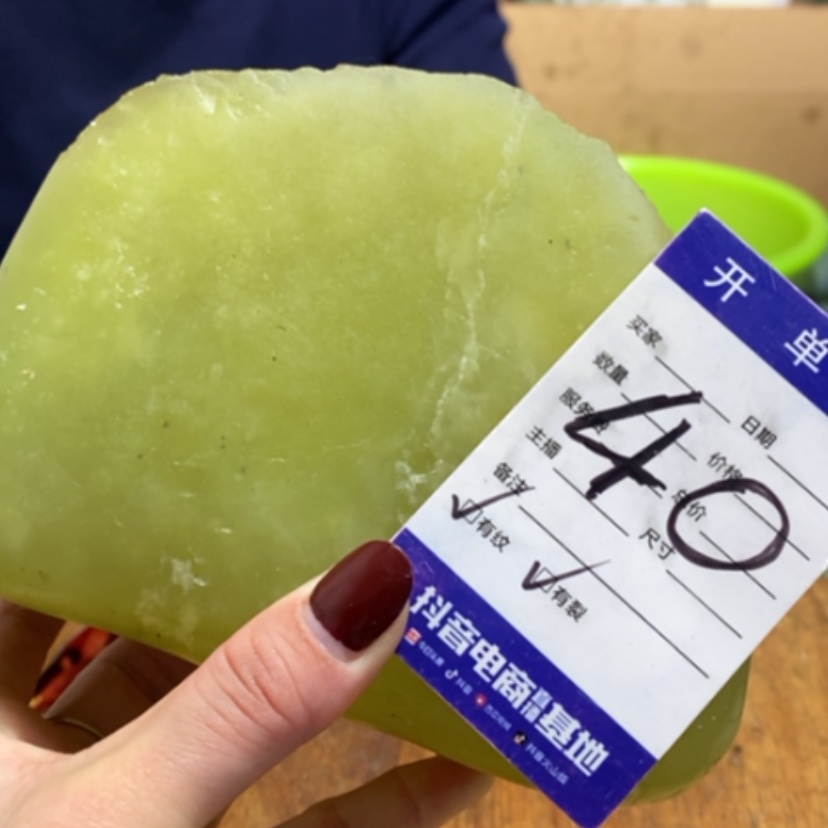 【闪购商品】蛇纹石玉珠宝奇石未镶嵌