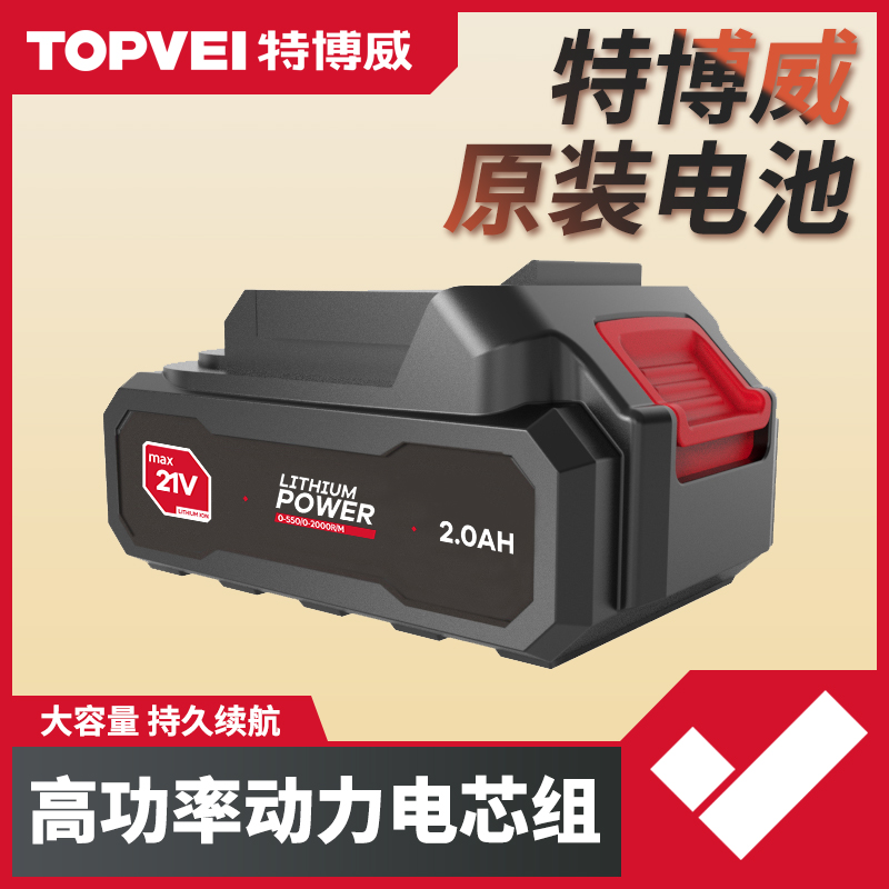 特博威21V平铺机配件锂电电池原装耐用现货工厂发货牧田接口