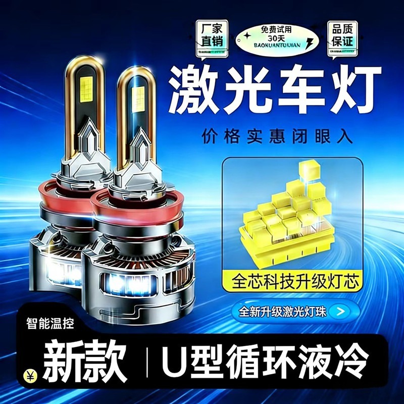 【吉利400W】帝豪汽车大灯版灯泡远景X6X3X1S1博越PRO缤越博瑞缤瑞