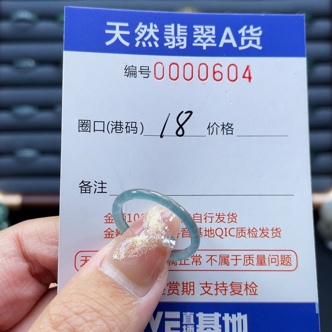 翡翠未镶嵌戒指戒指