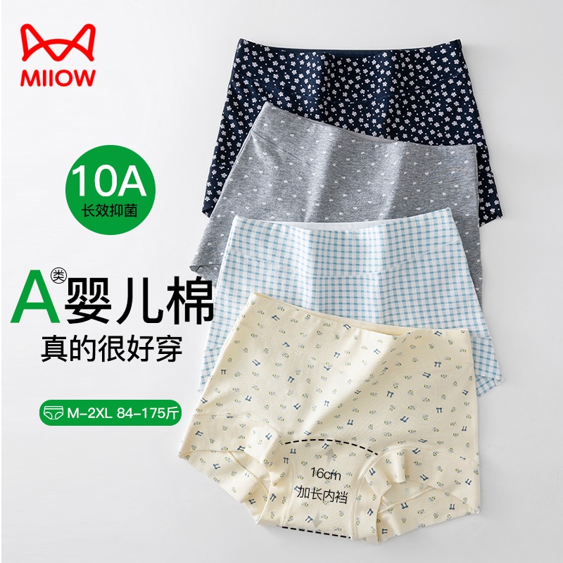 猫人2026新款纯棉内裤女棉抗菌裆无痕不夹臀碎花女生小平角裤头d