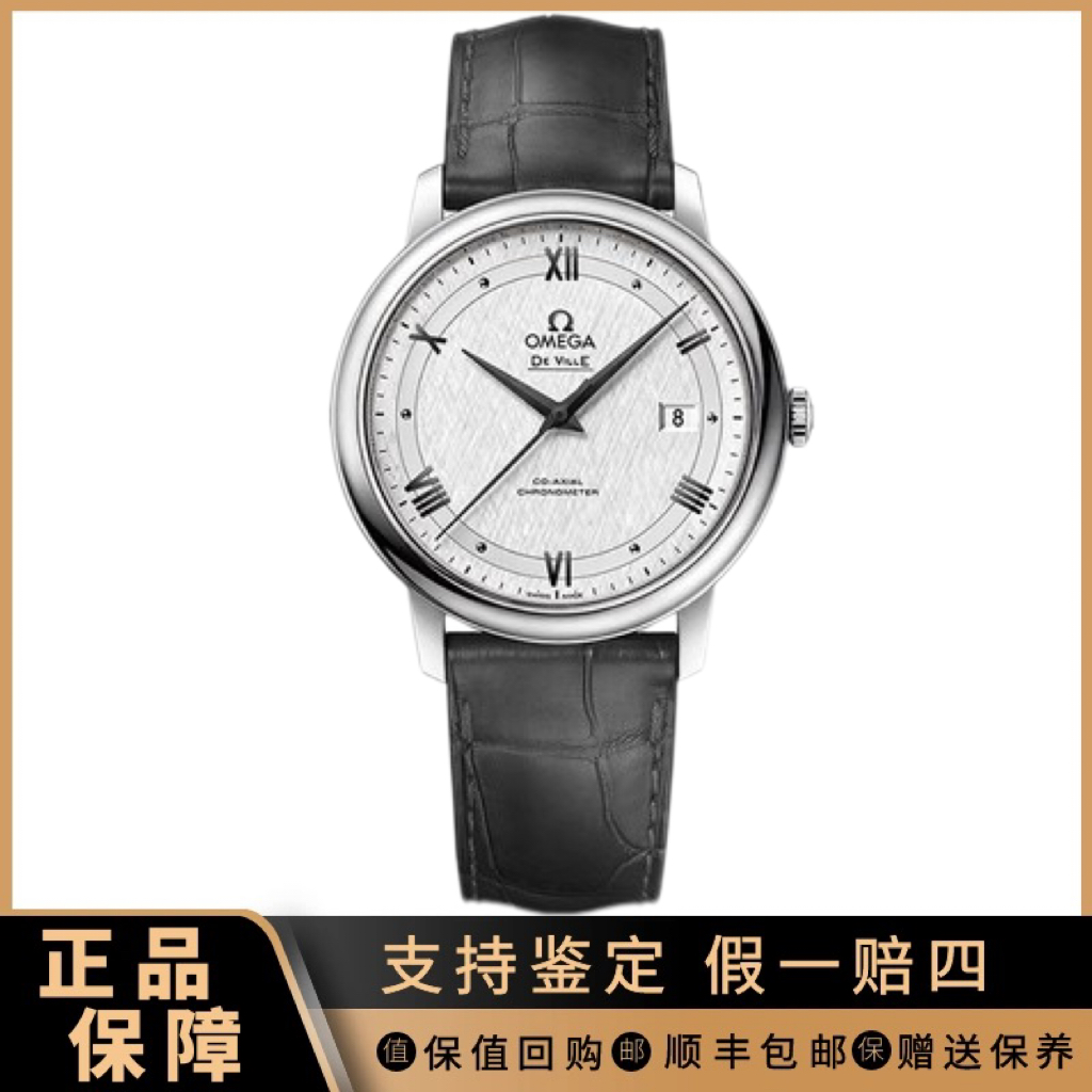 95新 Omega/欧米茄 祥昌/欧米茄碟飞系列男表424.13.40.20.02.006
