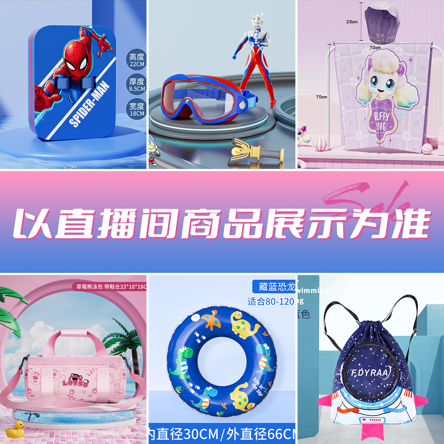 401-500奥特曼儿童游泳配件泡温泉沙滩游泳专用配件