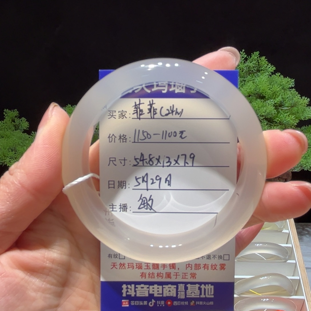 玛瑙/玉髓手镯未镶嵌菲*?