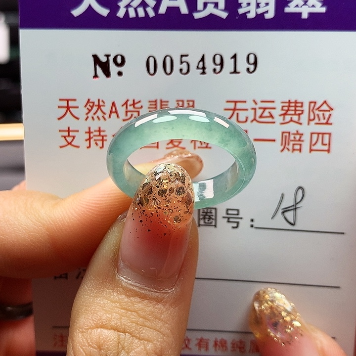 翡翠戒指未镶嵌拉派