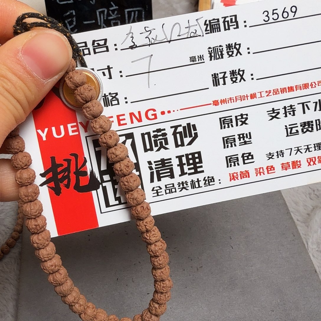 金刚菩提吊坠Aaaaa3569