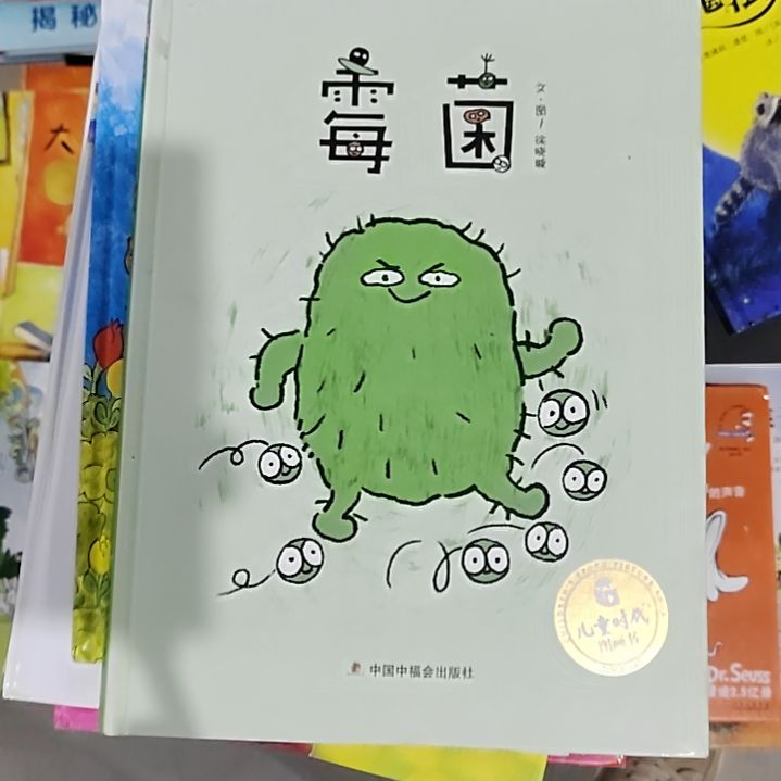 霉菌霉菌霉菌，李俊
