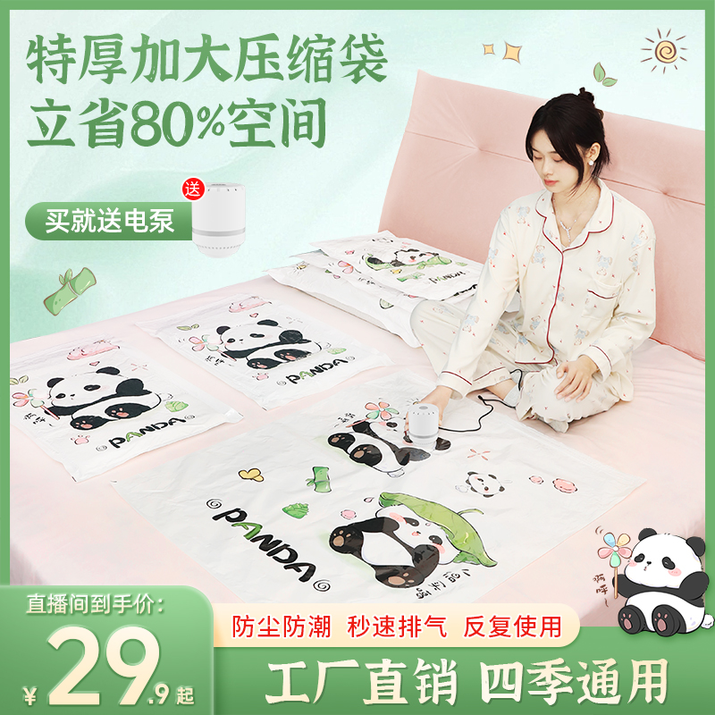  【大容量！换季热卖】真空压缩袋收纳棉被衣物防尘耐脏可重复使用商品图