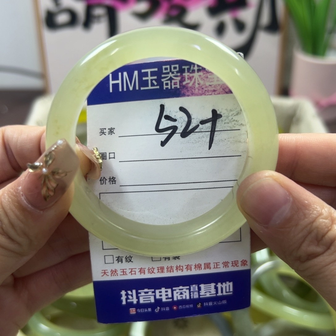 蛇纹石玉手镯未镶嵌786