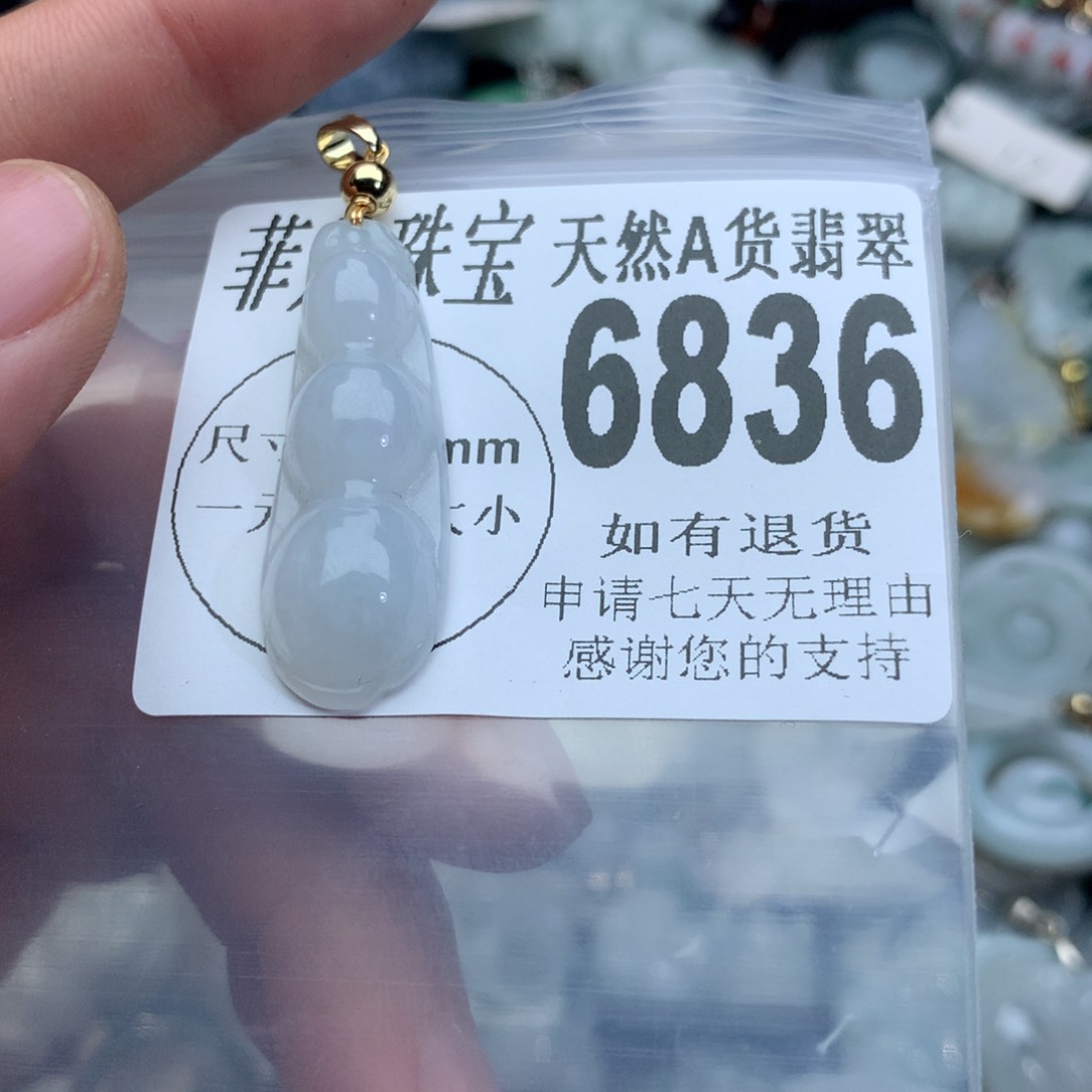 翡翠颈饰未镶嵌6836。