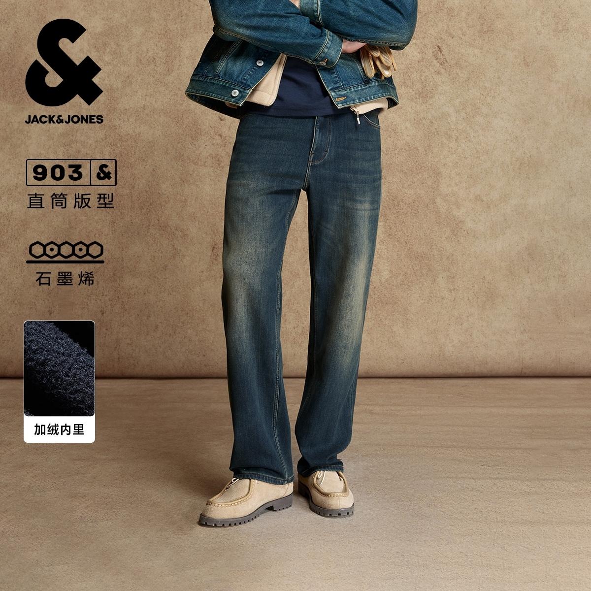 杰克琼斯男装牛仔裤秋冬季新款时尚简约做旧水洗加绒宽松直筒裤子