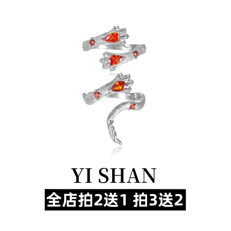 YI SHAN 红色锆石戒指格兰芬多狮院开口可调节闺蜜甜酷冷淡风对戒