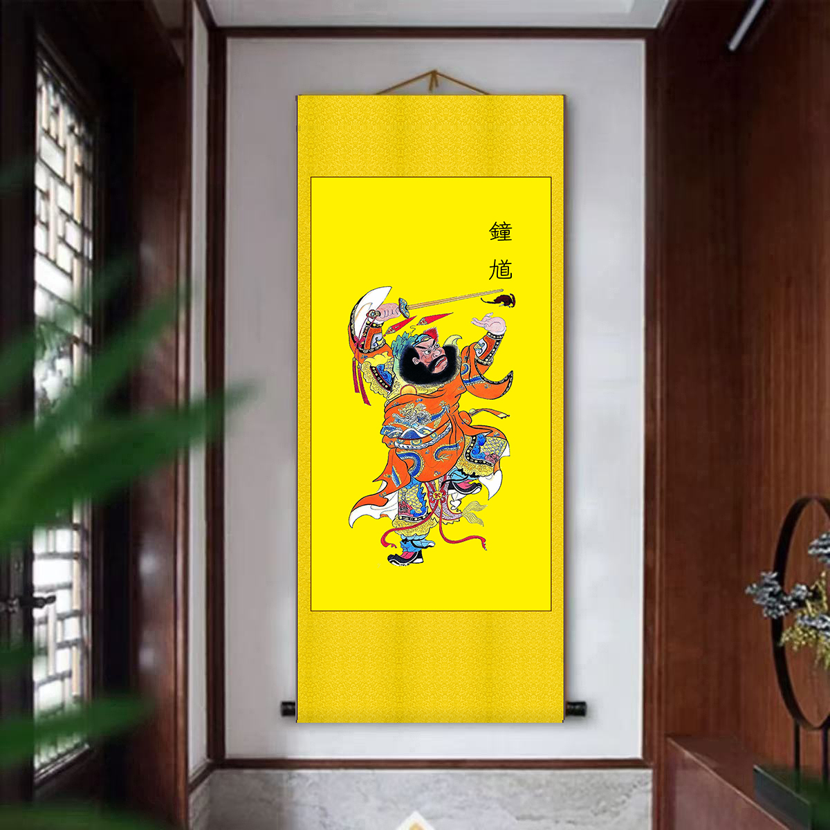 圆轴高清钟馗挂画中式入户进门玄关实木装饰画过道走廊挂画