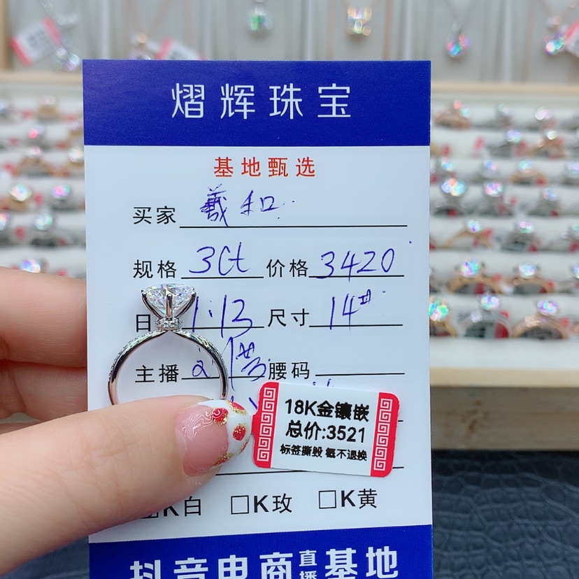 【闪购商品】合成碳硅石（莫桑石）戒指/指环18K金镶嵌羲*