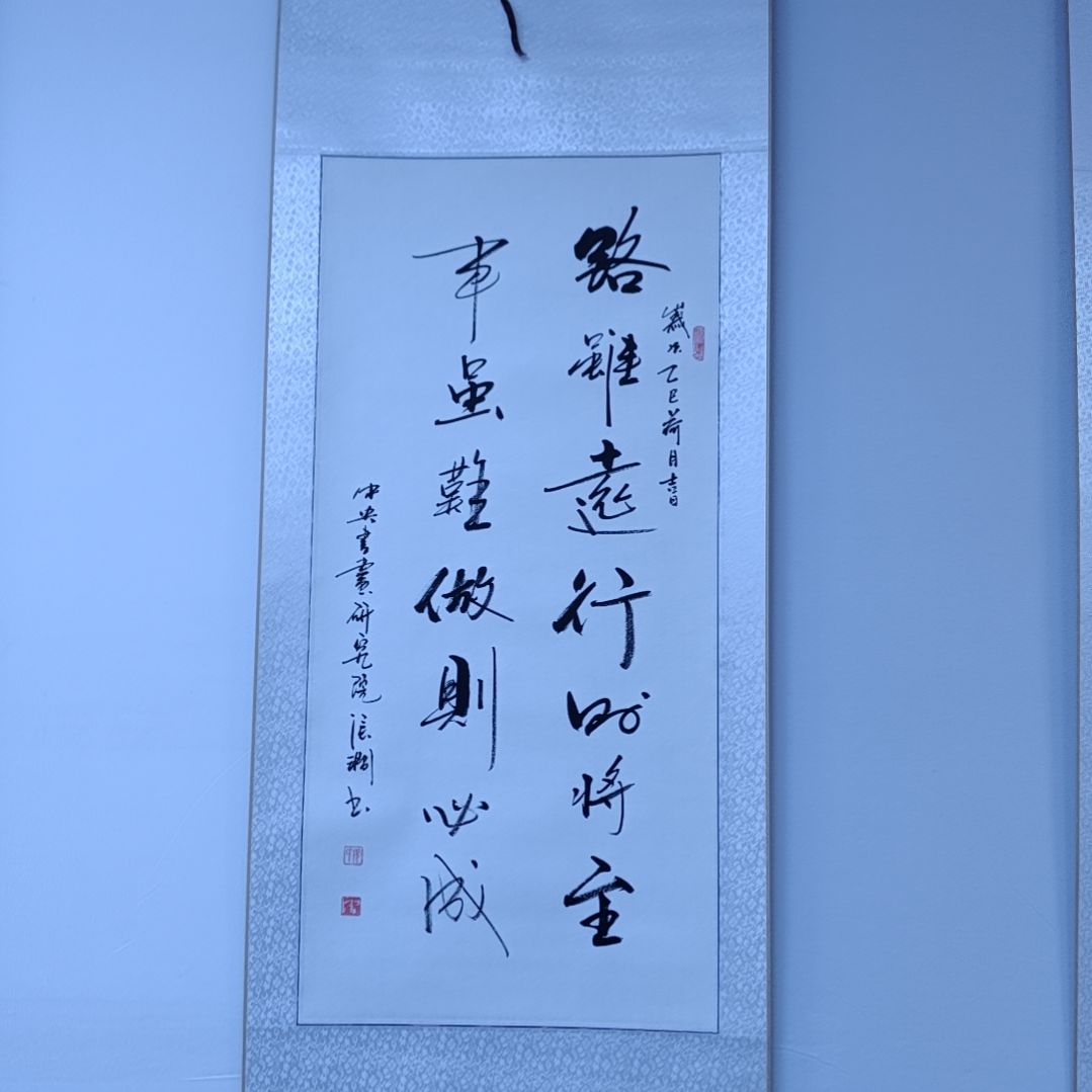 书法书画家手绘，单单保真