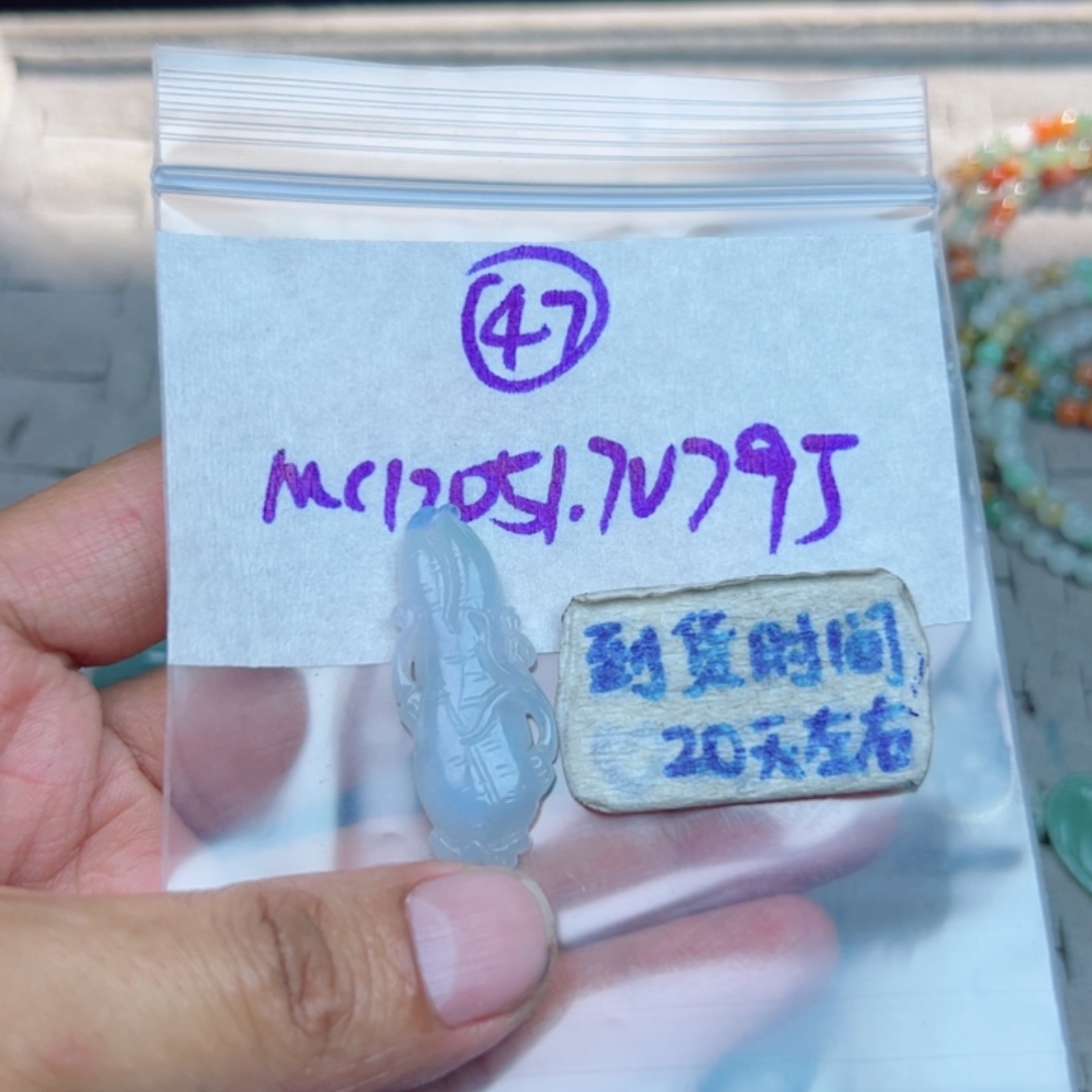 叶***安定制翡翠未镶嵌不退不换