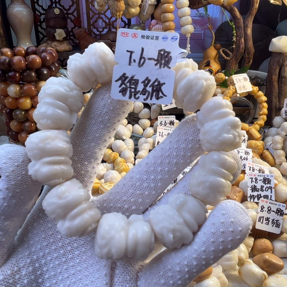 菩提根/象牙果手串-貔貅7.6/颗-成品10颗-满18飞