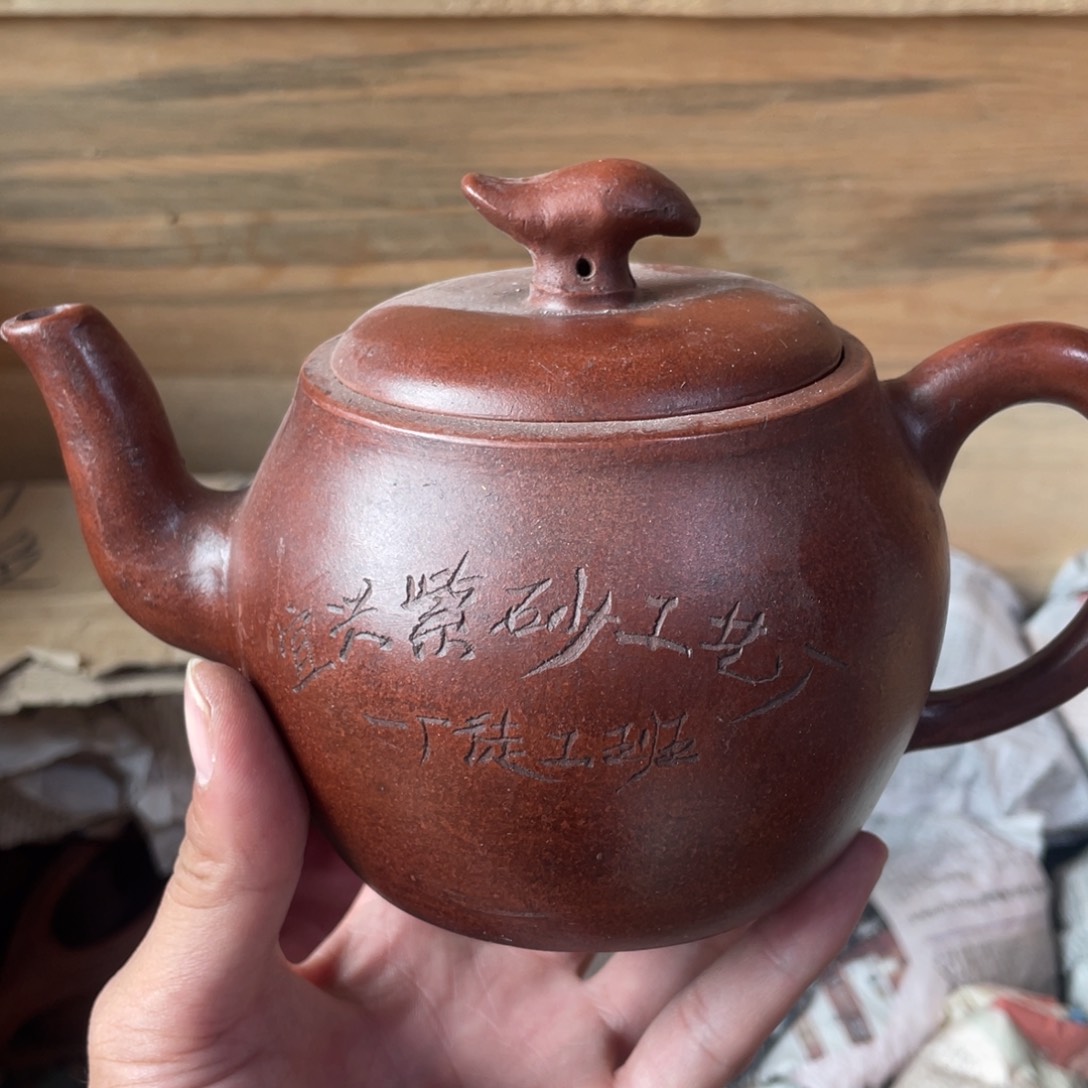 茶壶紫砂老厂紫砂壶一件。