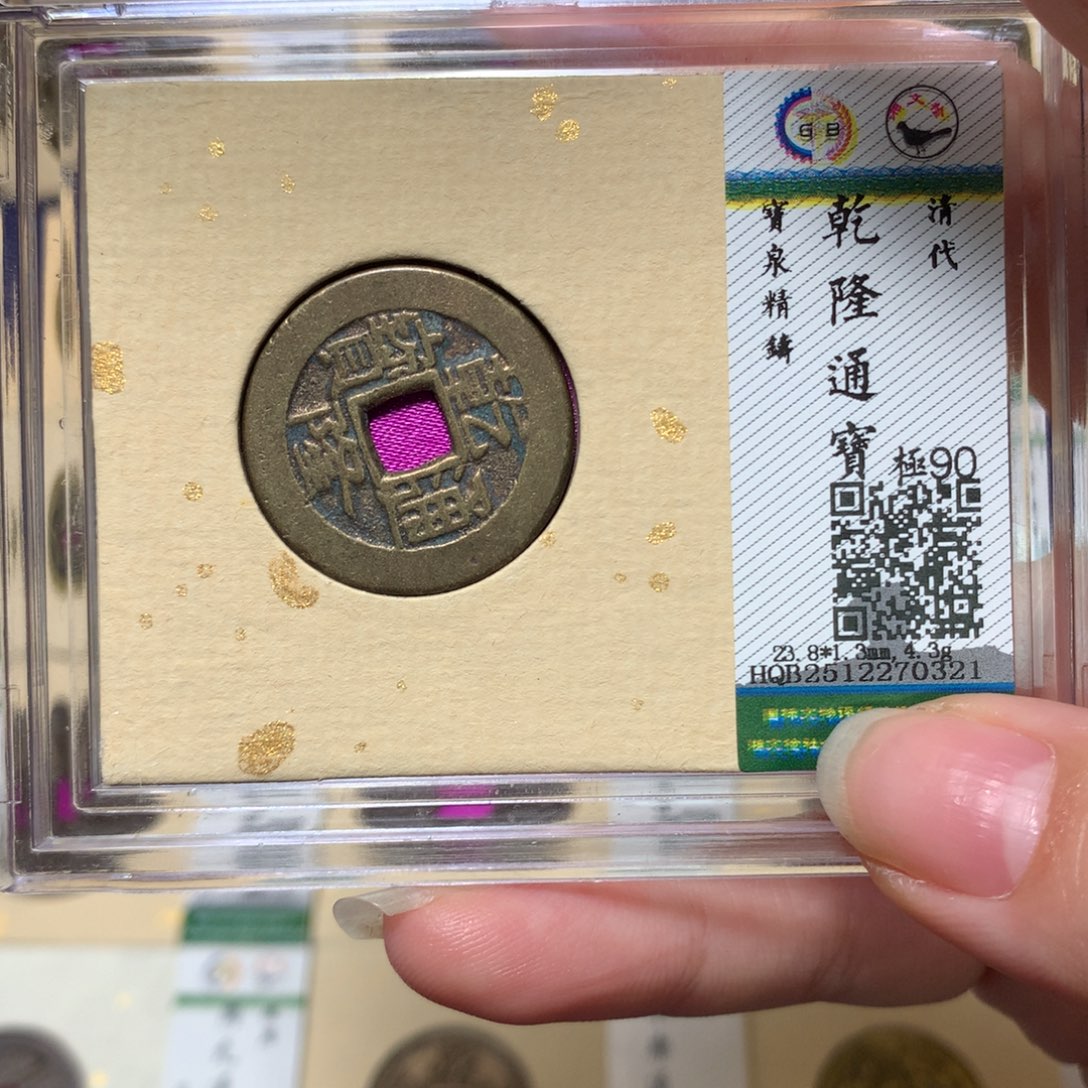 铜锦绣嘉宝杨洋乾隆同分发