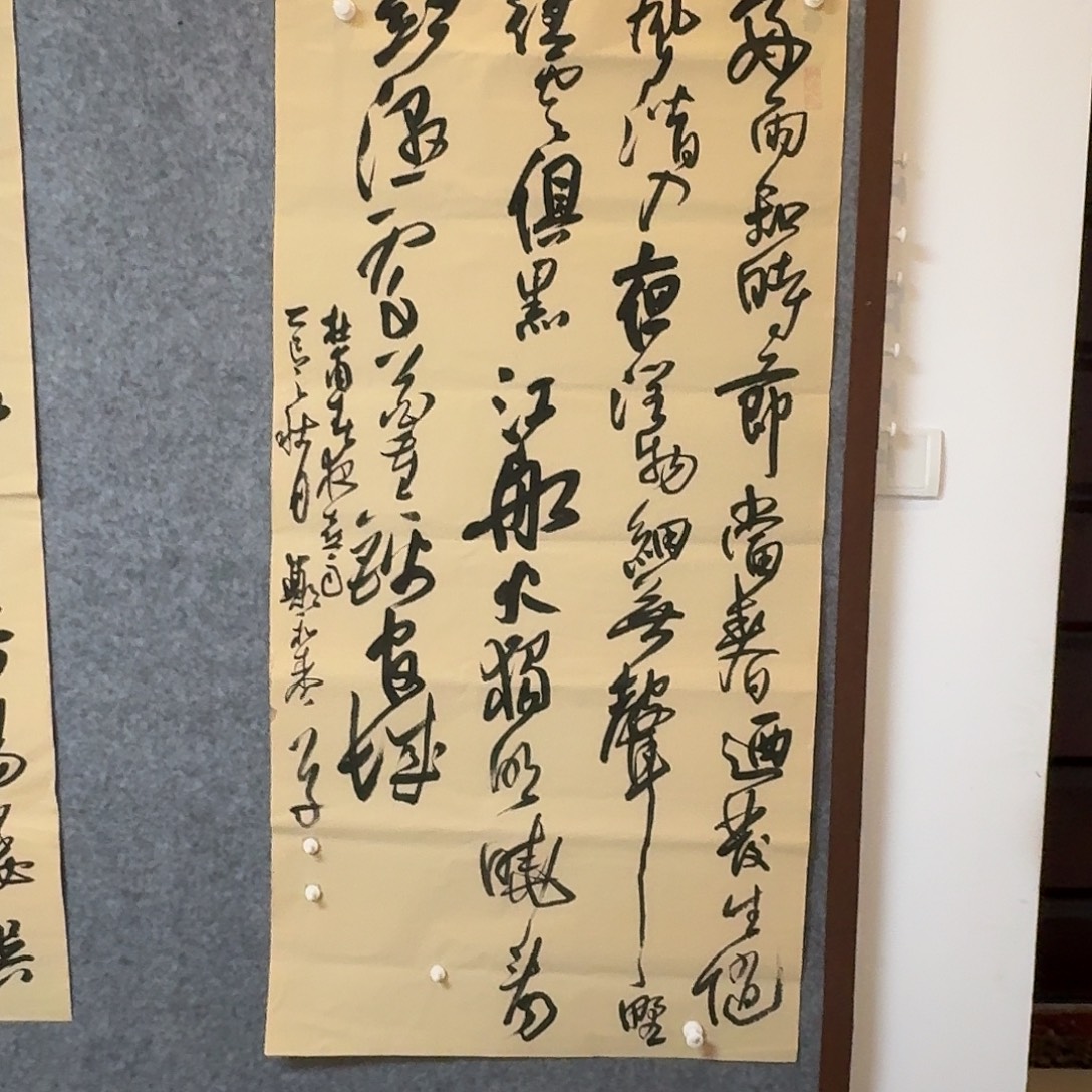 书法中书郑和春138×70