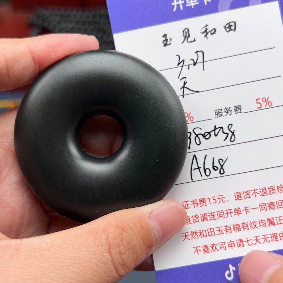 和田玉未镶嵌挂件天****我