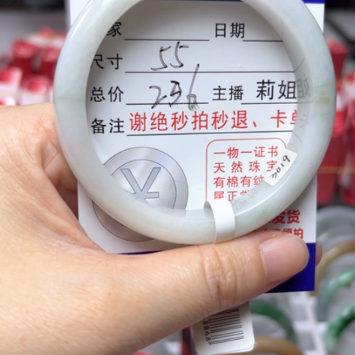 【闪购商品】未镶嵌手镯翡翠翡翠A货