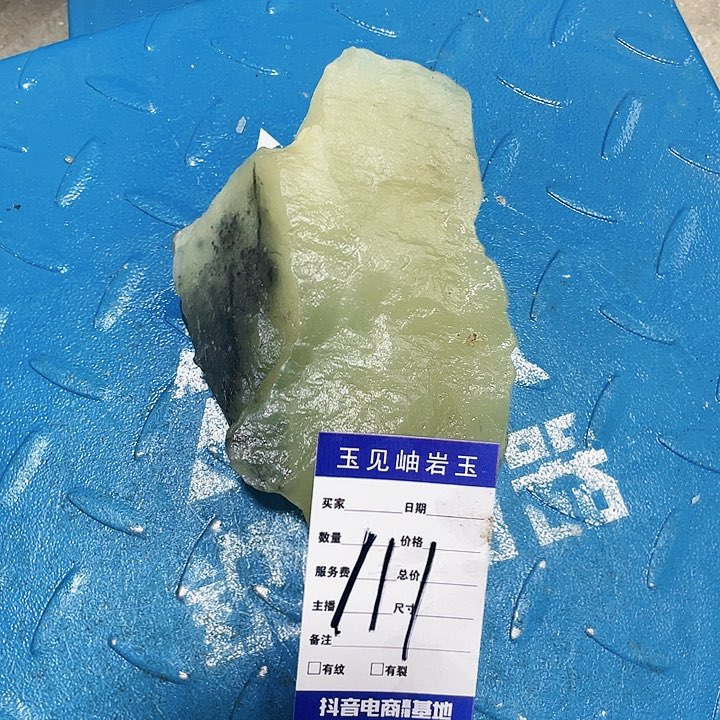 【闪购商品】蛇纹石玉珠宝奇石未镶嵌