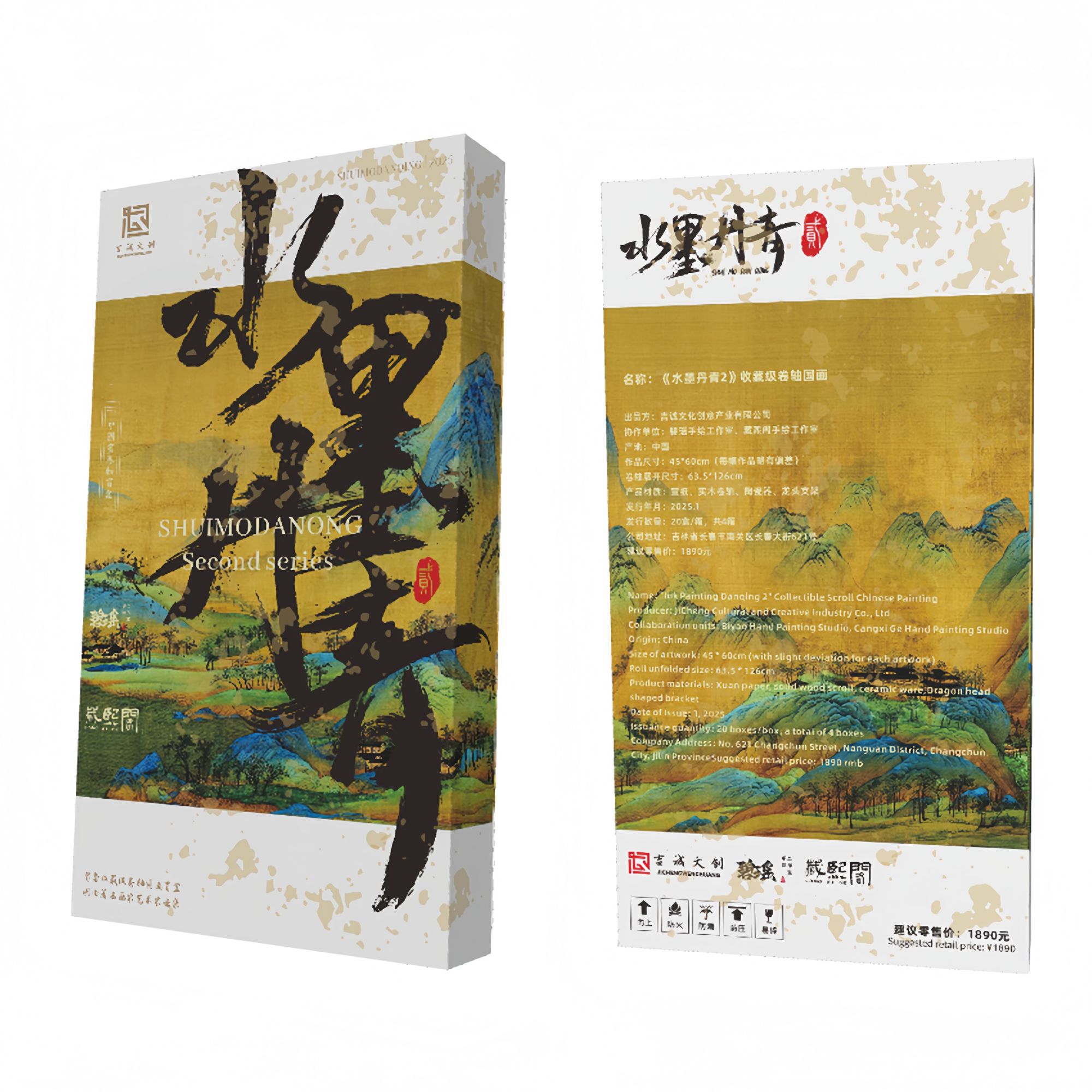 【水墨丹青 贰】系列国画 卷轴收藏盲盒（代拆）