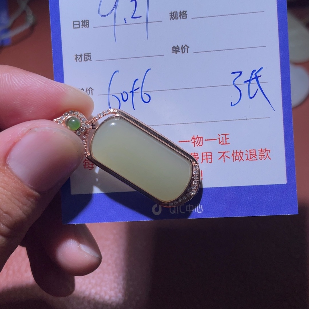 小***水未镶嵌和田玉挂件