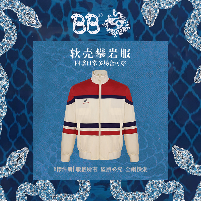 BB【王者无双】高强度AR全地形攀岩抵御机能软壳衣外套BB2787