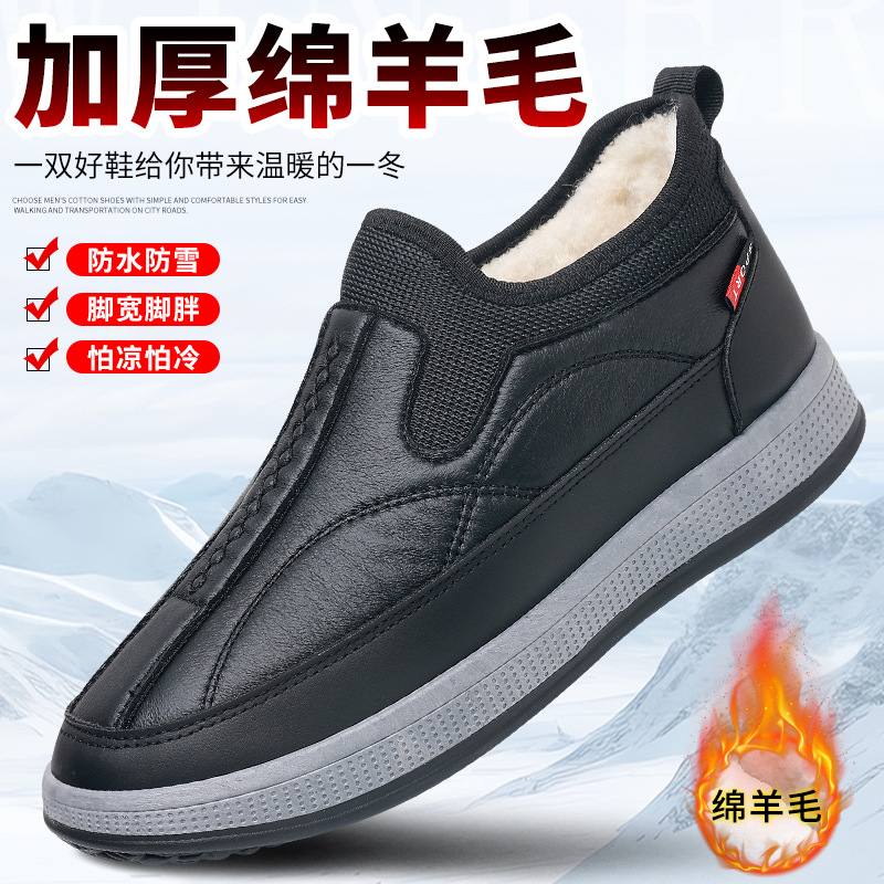 老北京冬季新款绵羊毛男士雪地靴百搭软底加绒防滑老年人高帮