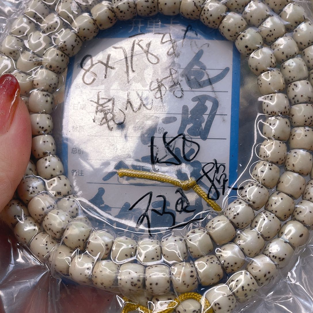 星月菩提吊坠氧化特价不退款原生态直切一物一图8/7