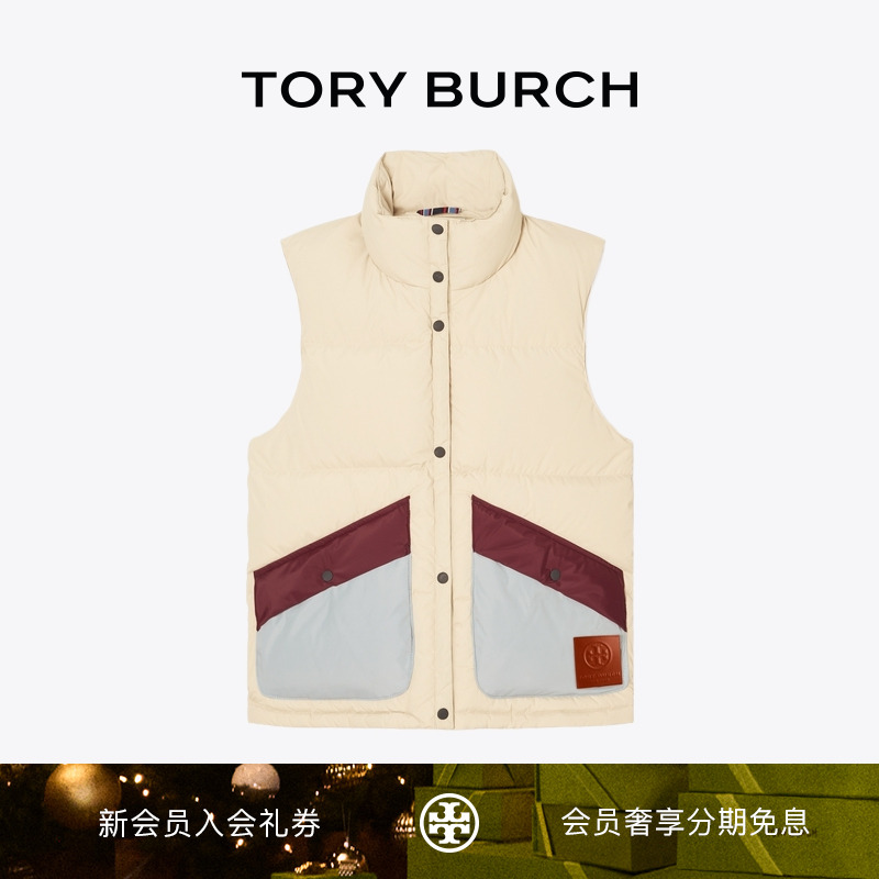 【线上专享】TORY BURCH 汤丽柏琦 拼色羽绒背心 78440