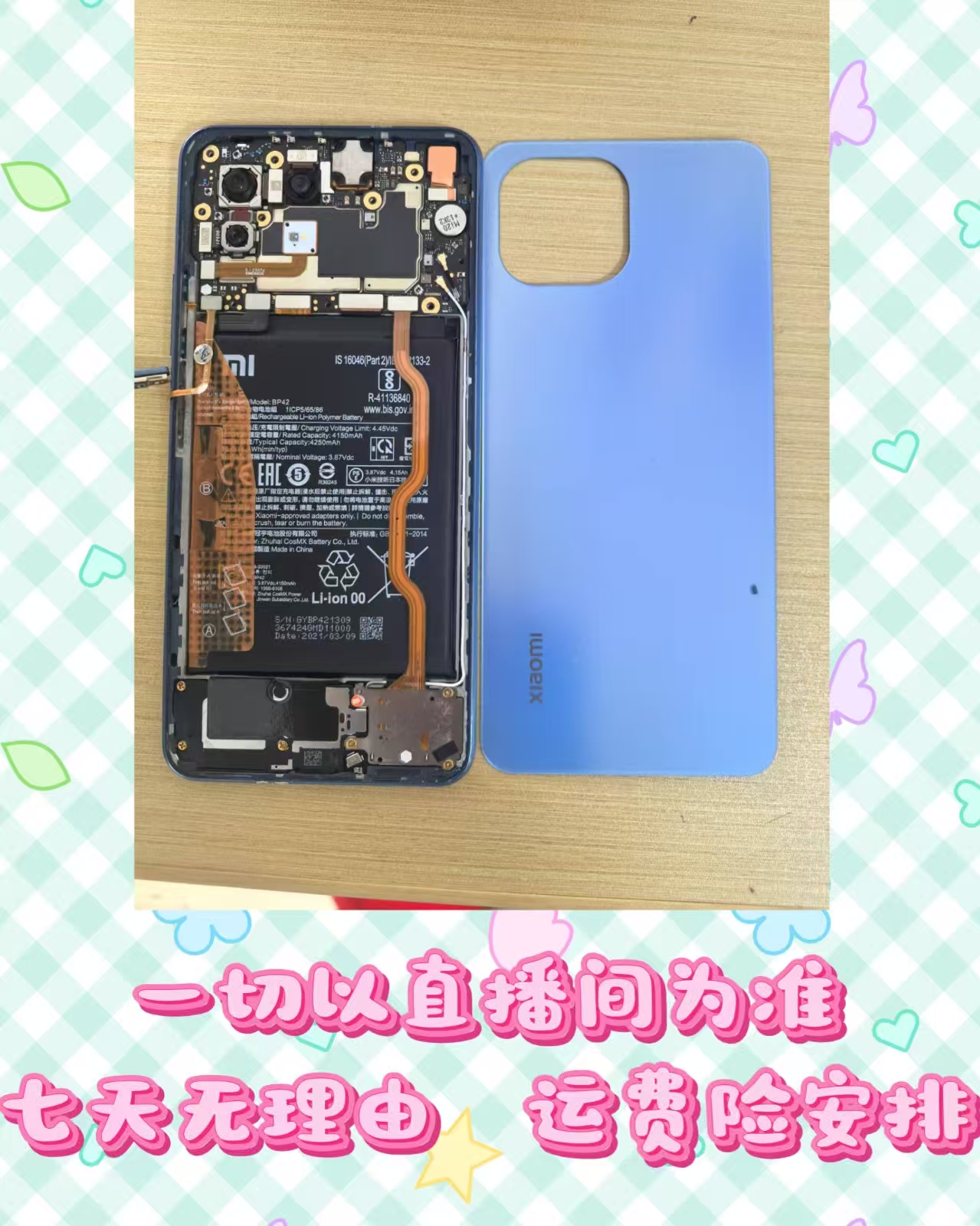 8新 honor/荣耀 荣耀/主板/配件/