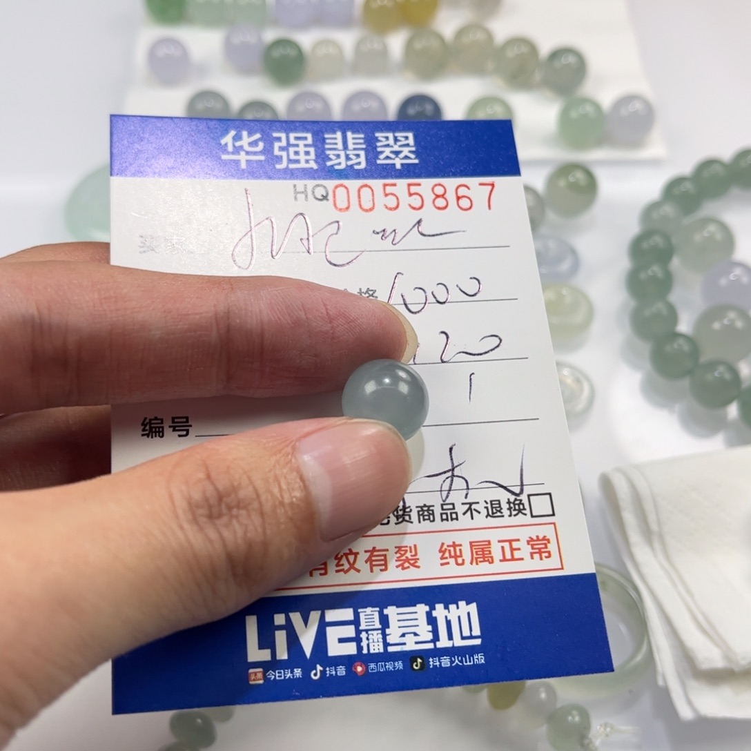 小***啾定制翡翠未镶嵌翡翠