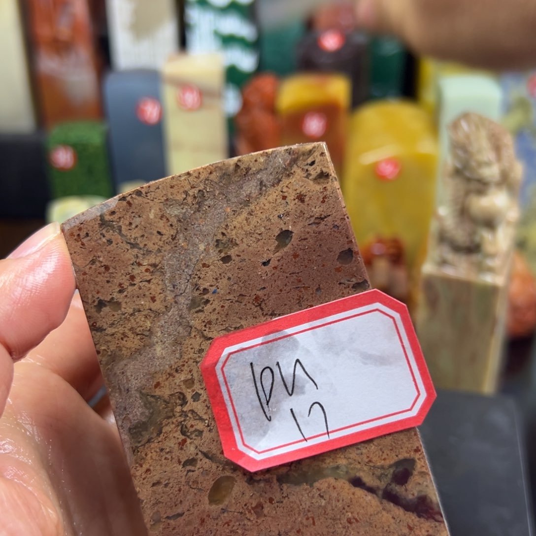 寿山石印石D***n我想说什么