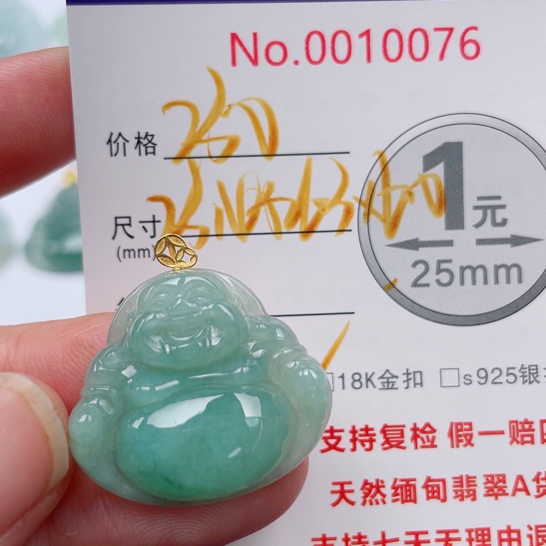翡翠未镶嵌吊坠(不含链)