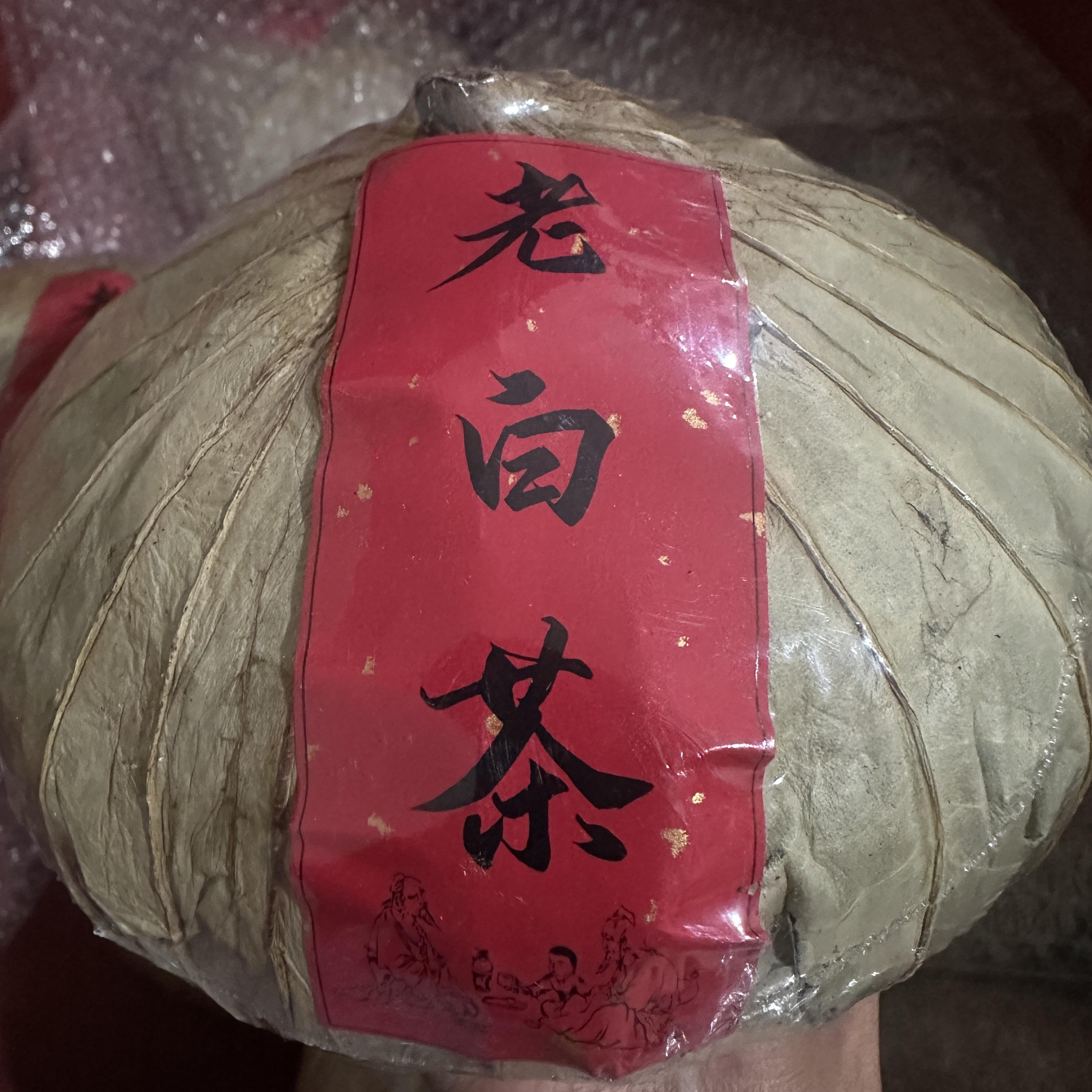 云南古树白茶坨老茶《荷叶白茶坨》