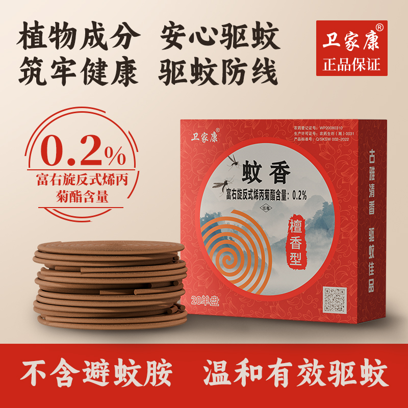 强力灭蚊王檀香蚊香盘香家用酒店驱蚊苍蝇飞虫户外养殖场神器蚊蝇