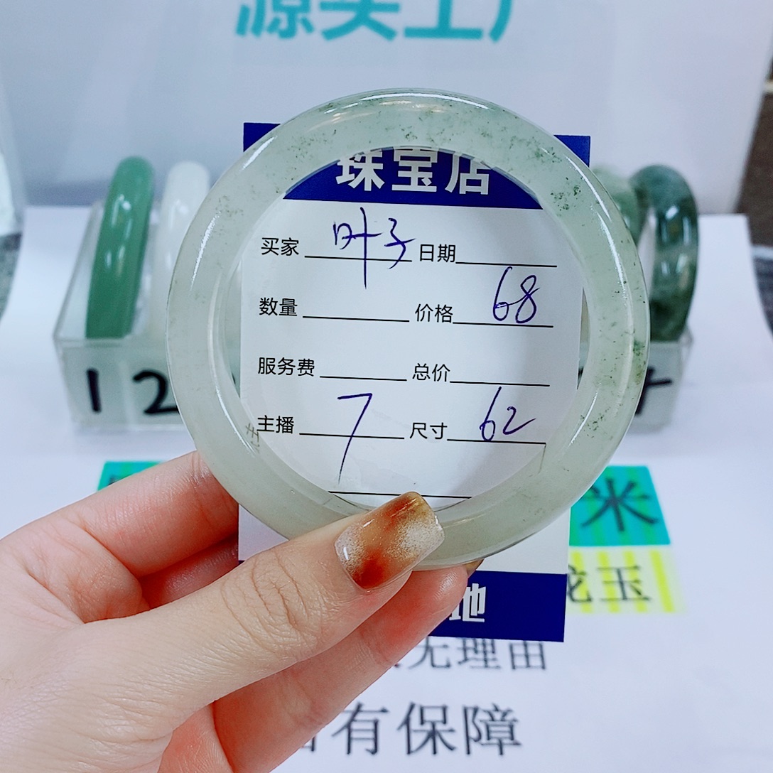 叶***子石英质玉未镶嵌手镯7