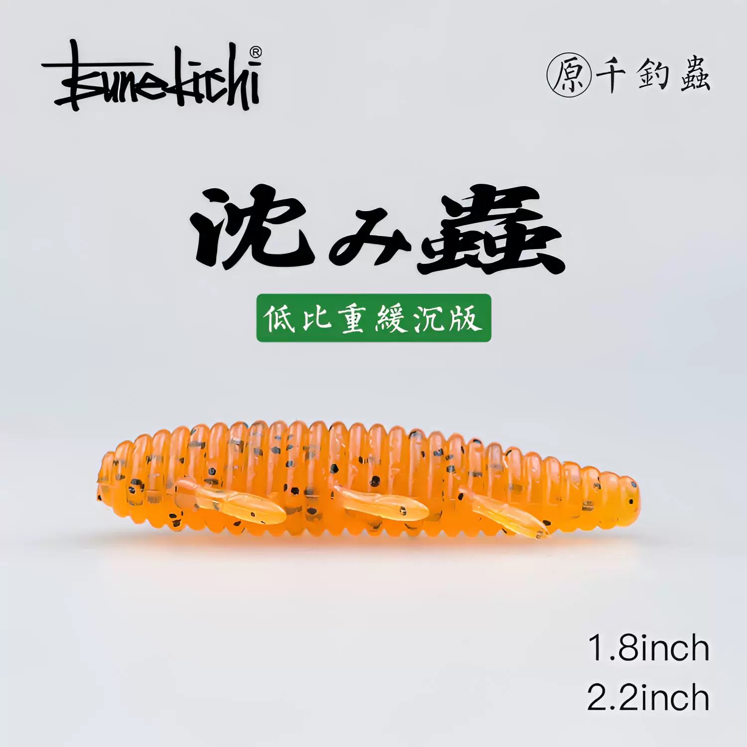 常吉一诚沉虫软饵缓沉飘落型土豆无铅路亚饵黑坑浮水鲈鱼鳜鱼假饵